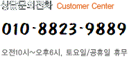 국산칡즙 다슬기,갱년기칡즙,국산칡즙,칡즙효능 상담문의전화 Customer Center